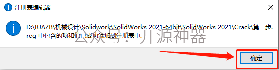 sw装配体中零件按实体旋转